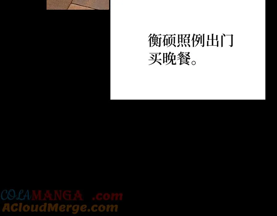 练级20年，出门就是满级反派漫画,第72话 神圣的阴谋1图