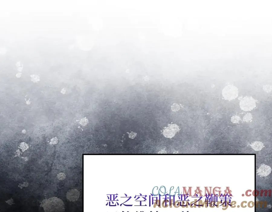 练级20年，出门就是满级反派漫画,第69话 危险！团灭？1图