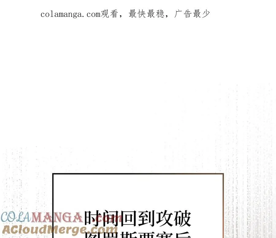 出门就是满级反派漫画免漫画,第59话 解锁地下城1图