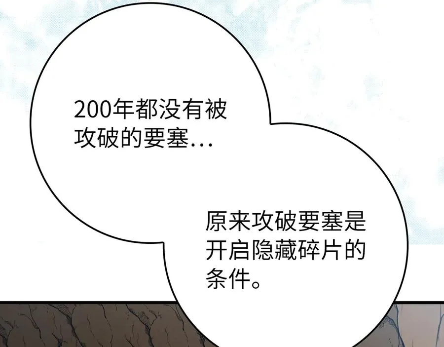 练级20年出门就是满级反派在哪看漫画,第58话 解锁稀有怪物1图