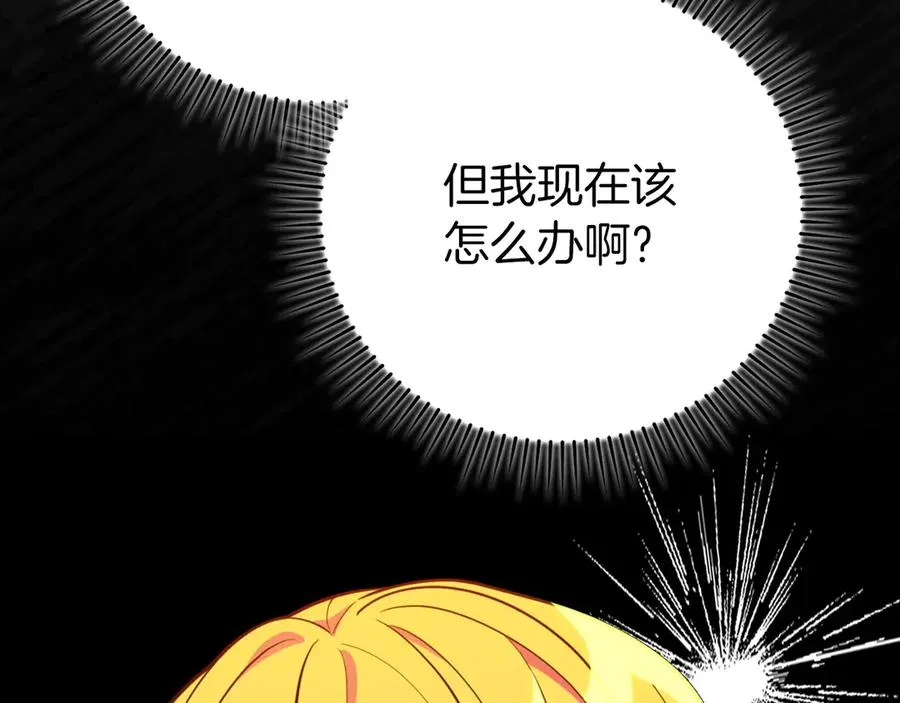 练级20年出门就是满级漫画,第65话 各方势力汇聚2图