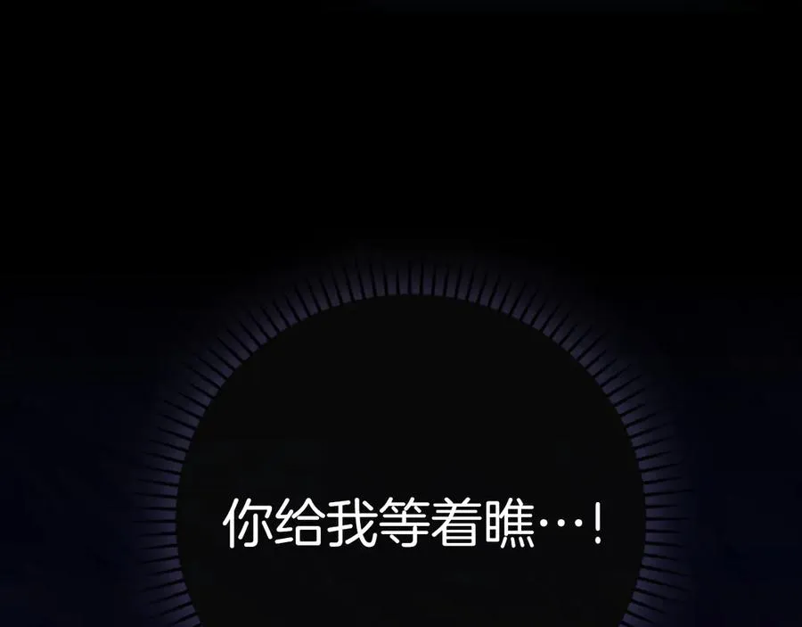 练级20年，出门就是满级反派漫画,第62话 肆意杀戮1图