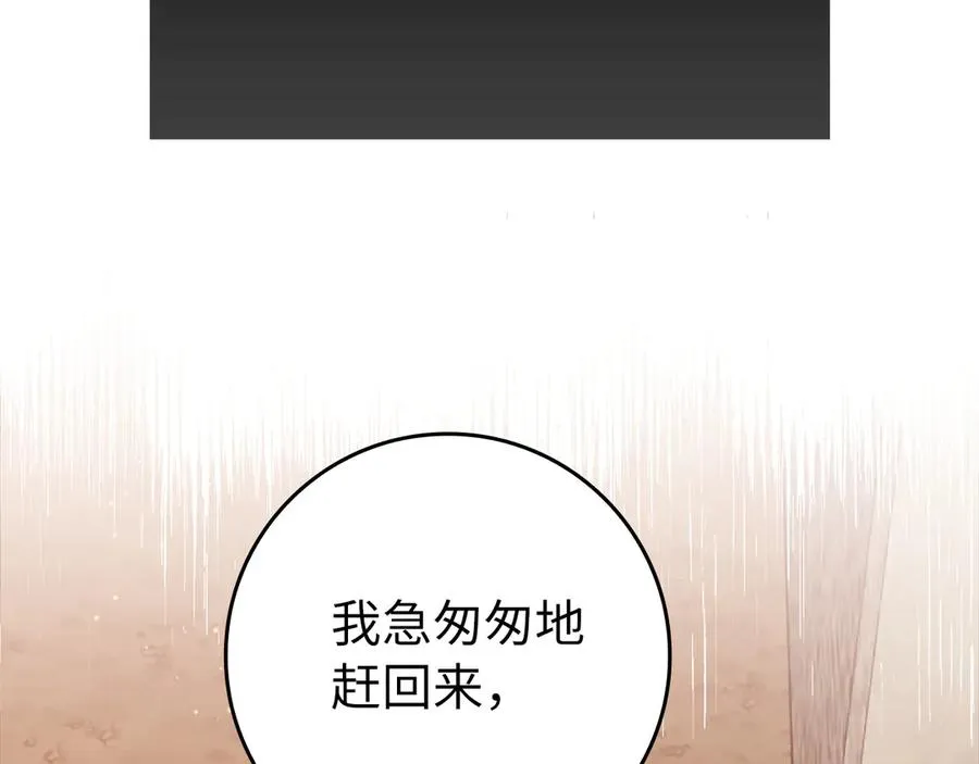 练级20年漫画,第63话 击败奖励1图