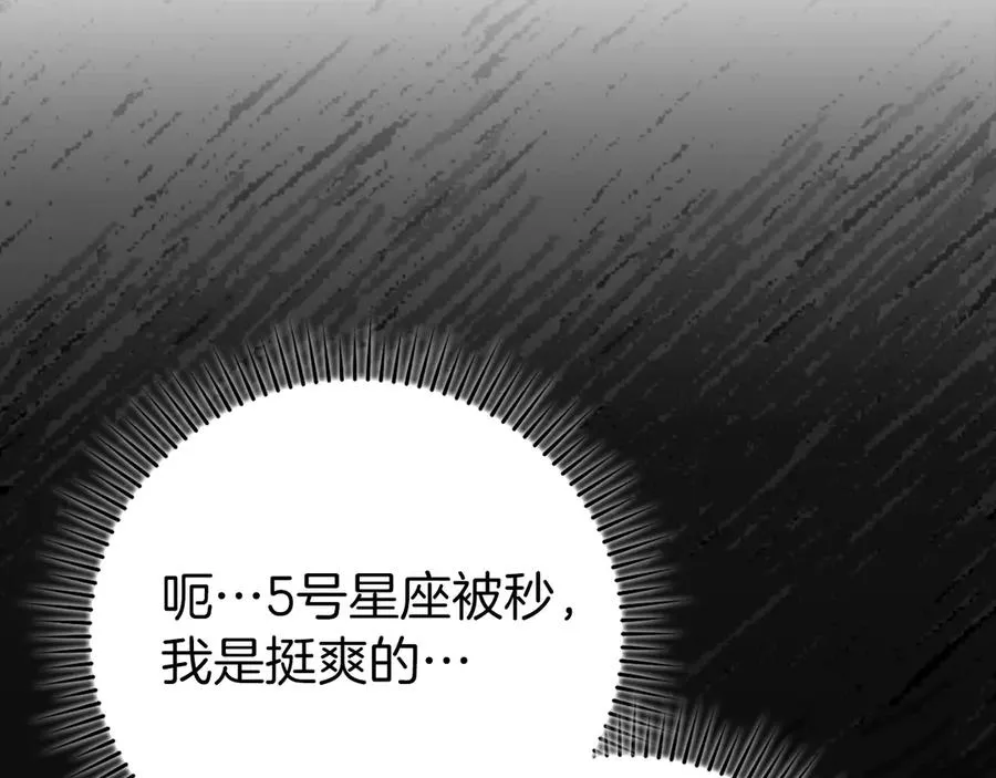 练级20年出门就是满级漫画,第65话 各方势力汇聚1图