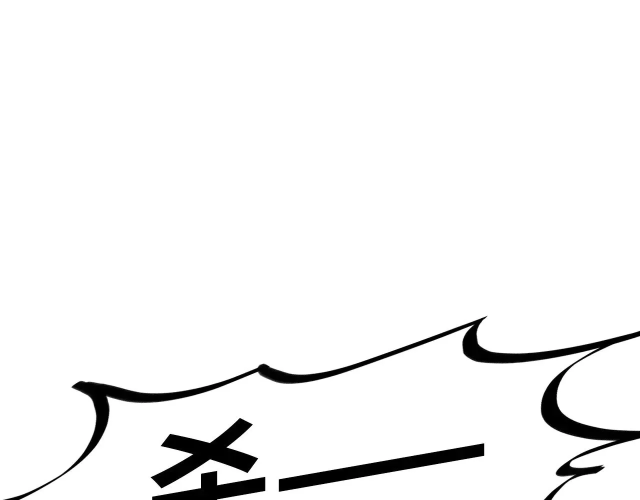 这一世我要当至尊漫画,第341话 找回场子1图
