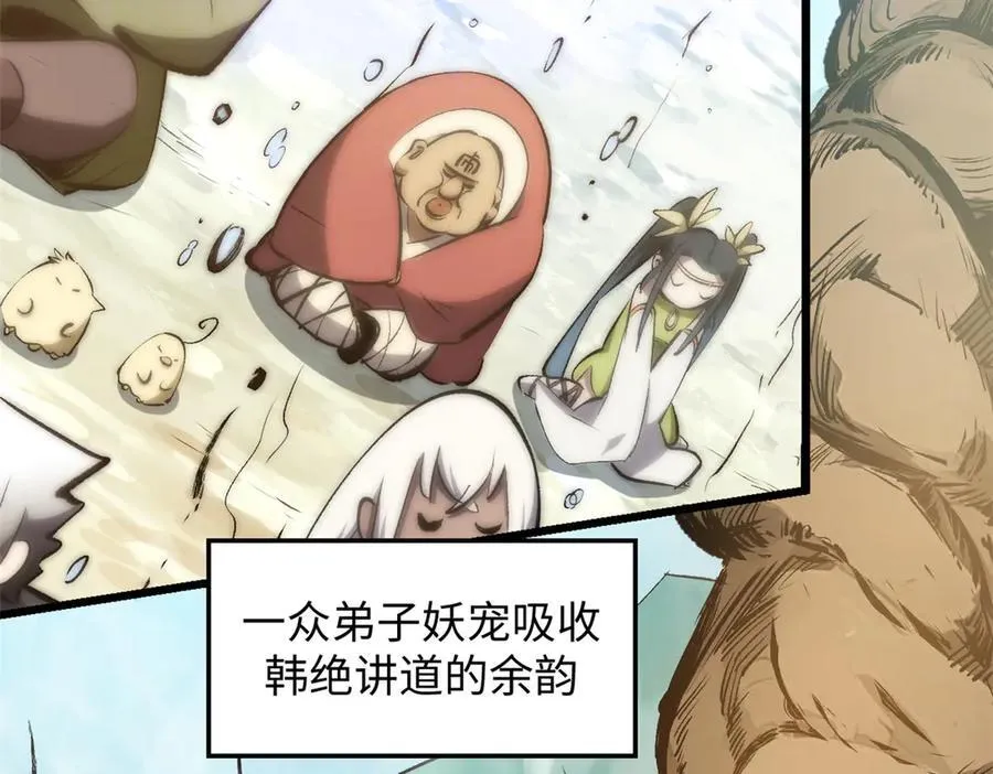 顶级气运,悄悄修炼千年txt下载漫画,178 天下第一的挑战2图