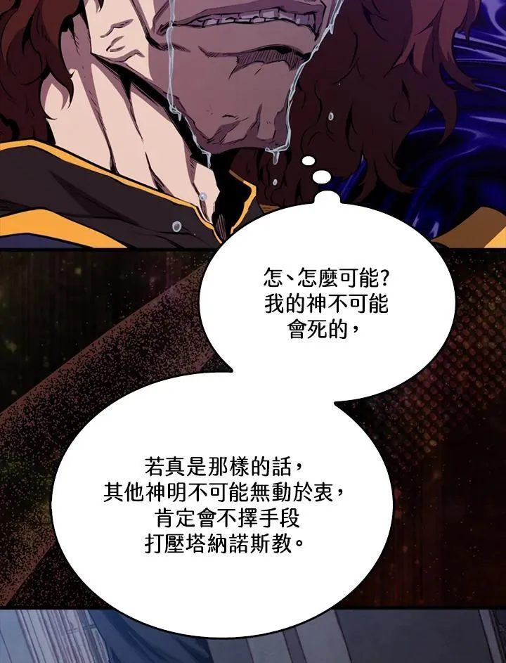 躺赢玩家免广告入口在哪漫画,第103话2图
