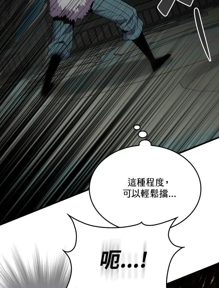 躺赢玩家免广告入口在哪漫画,第117话2图
