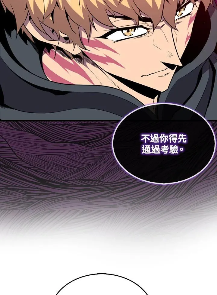 躺赢玩家免广告入口在哪漫画,第114话2图