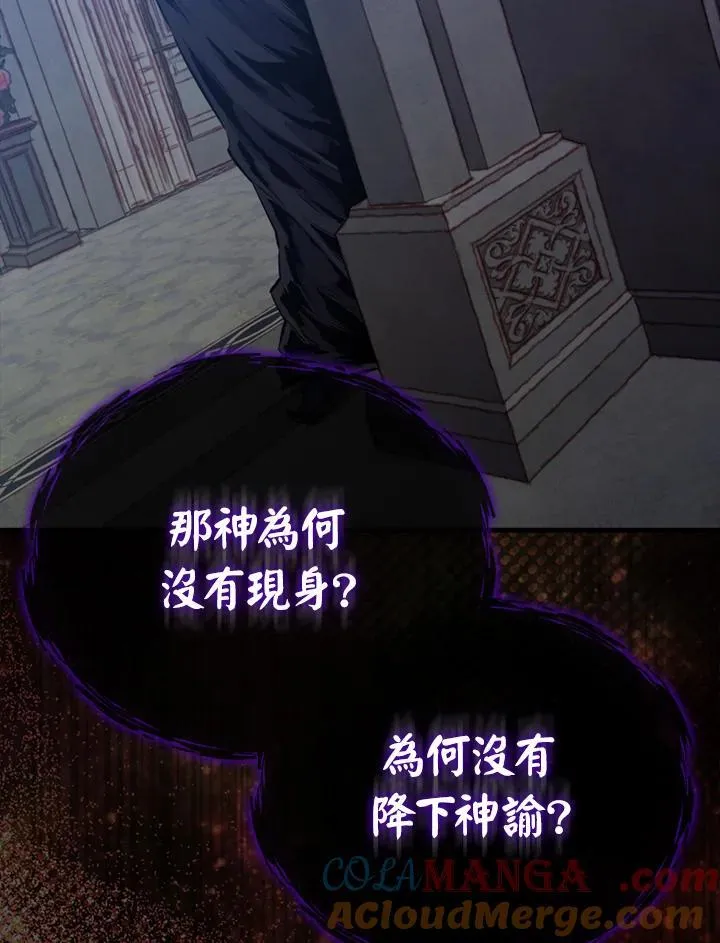 躺赢玩家免广告入口在哪漫画,第103话1图