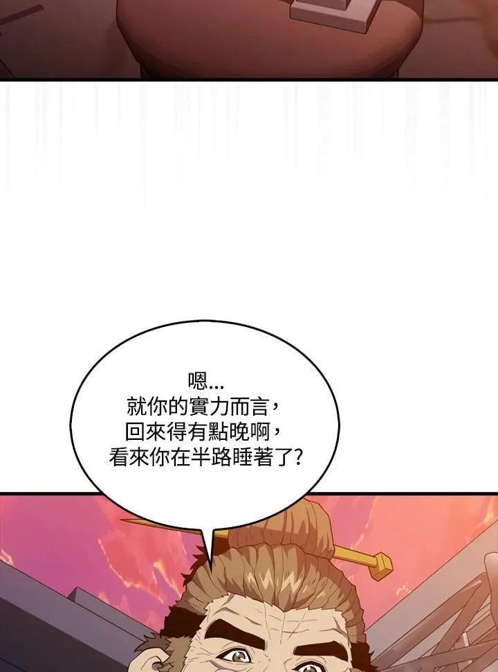 躺赢玩家教程漫画,第116话2图