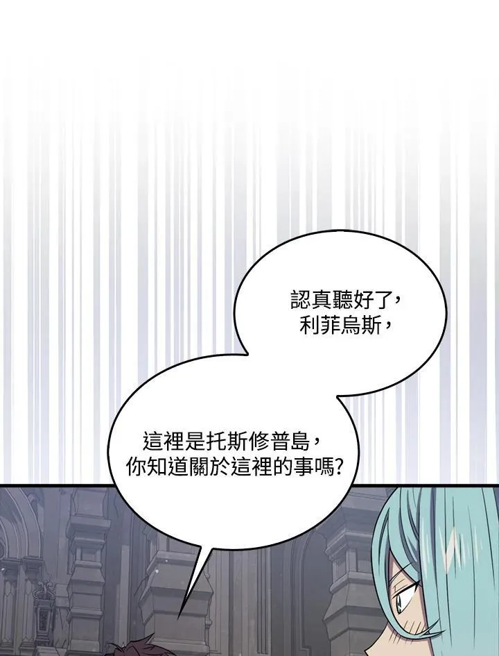 躺赢玩家免广告入口在哪漫画,第121话2图