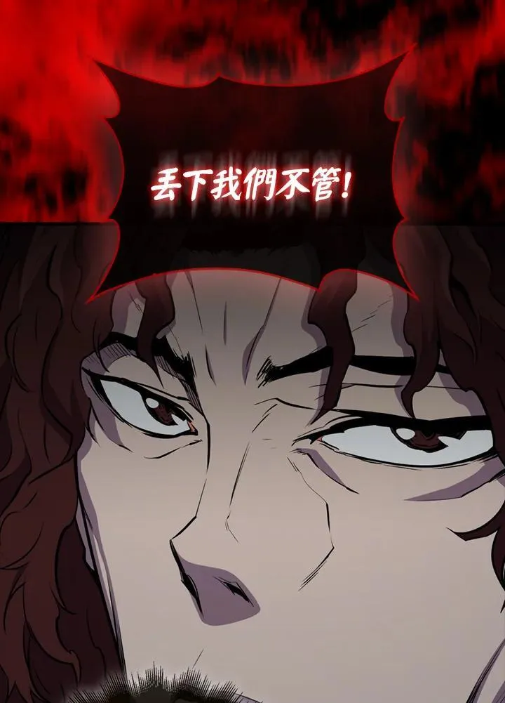 躺赢玩家免广告入口在哪漫画,第103话2图
