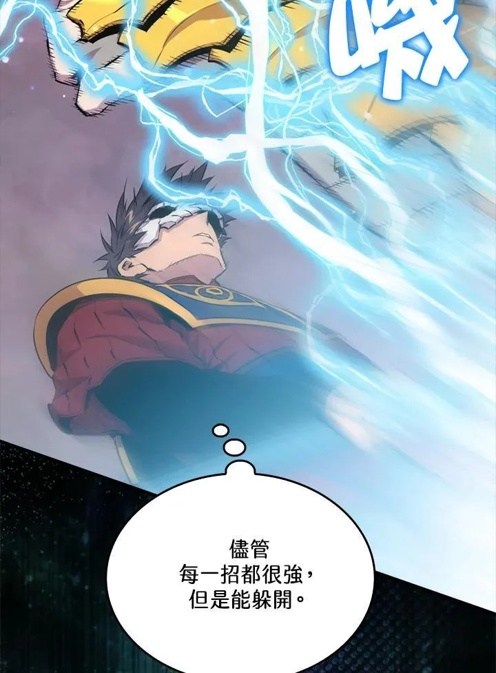 躺赢玩家怎么改朝换代漫画,第105话2图