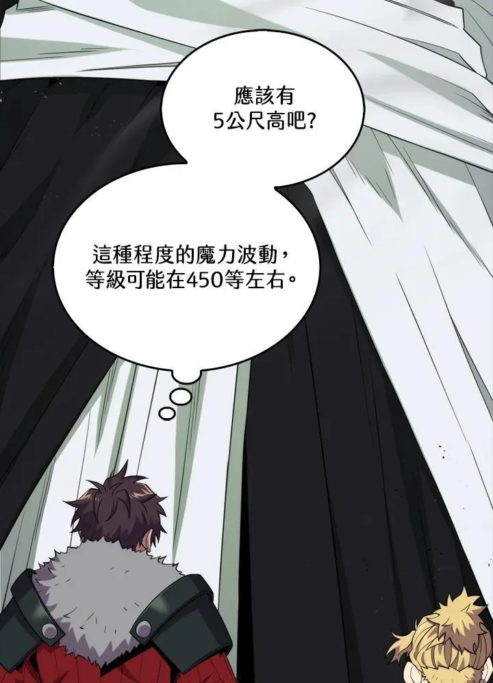 躺赢玩家漫画,第117话2图