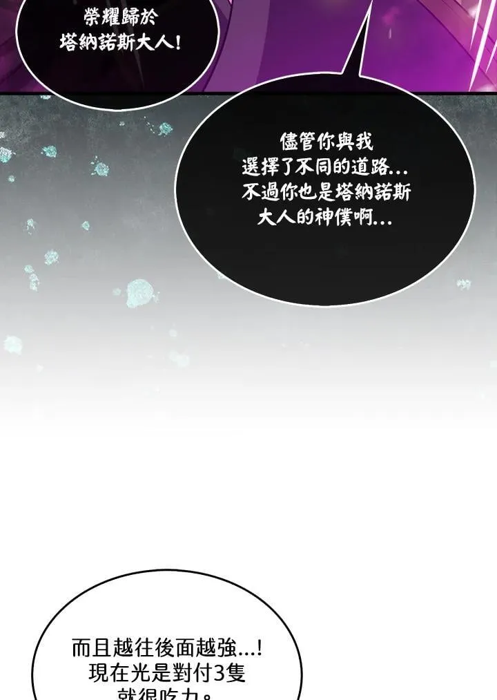 躺赢玩家里的门客有什么用漫画,第112话2图