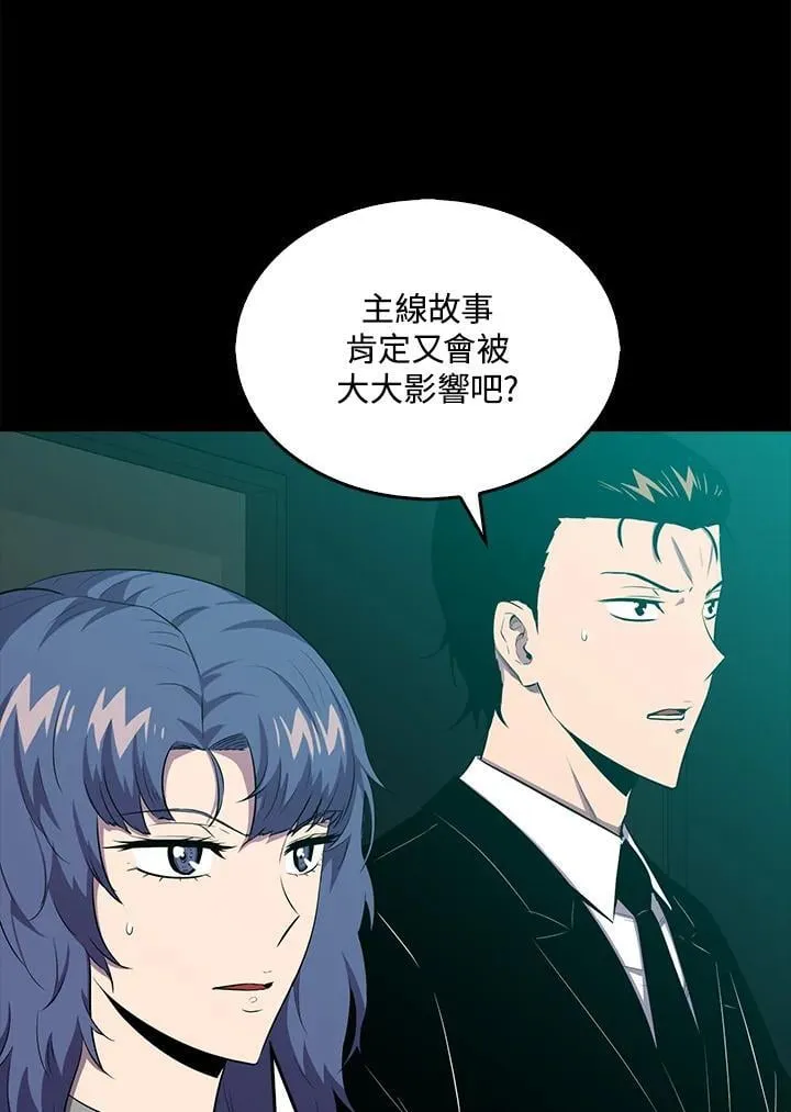 躺赢玩家免广告入口在哪漫画,第114话1图