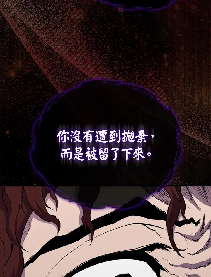 躺赢玩家免广告入口在哪漫画,第103话2图