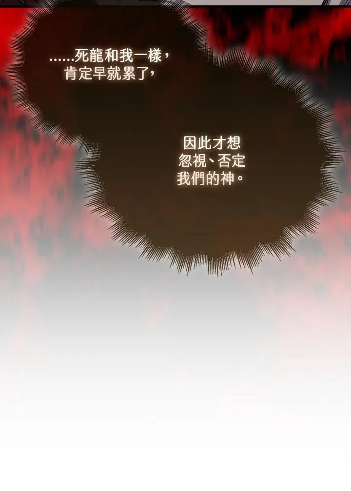 躺赢玩家免广告入口在哪漫画,第103话1图