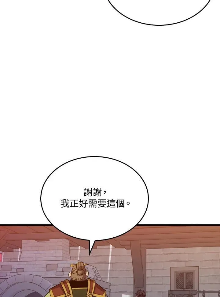 躺赢玩家教程漫画,第116话2图