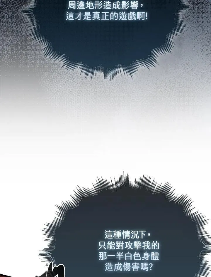 躺赢玩家免广告入口在哪漫画,第117话2图