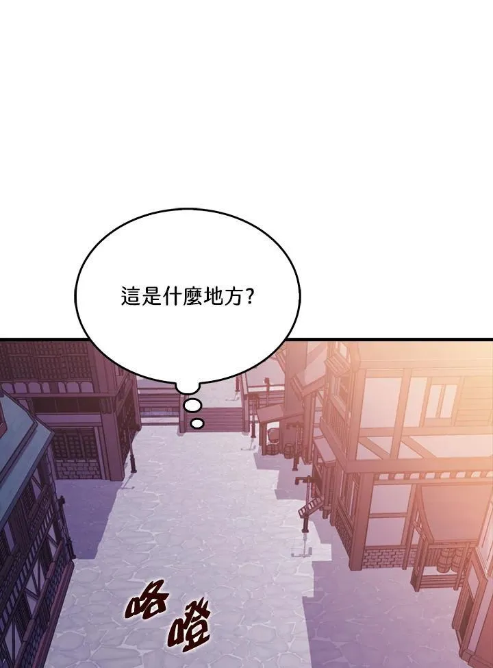 躺赢玩家咋玩漫画,第119话2图