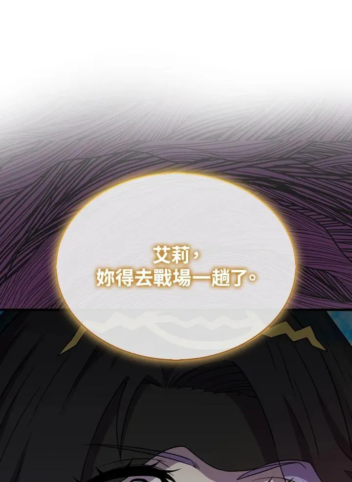 躺赢玩家免广告入口在哪漫画,第121话1图