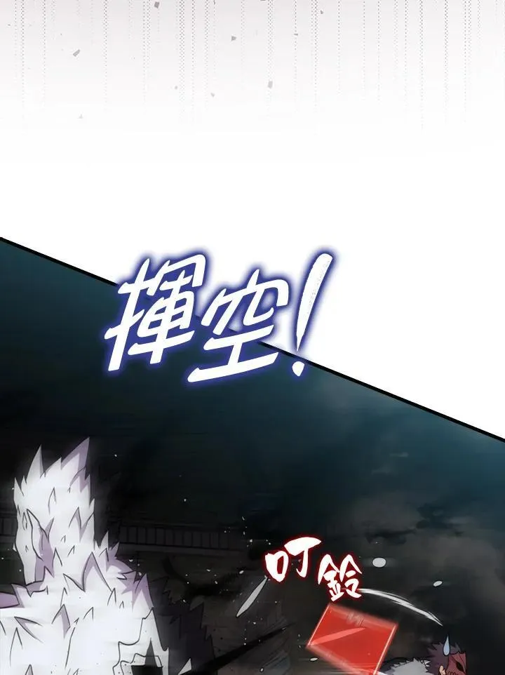 躺赢玩家免广告入口在哪漫画,第117话2图