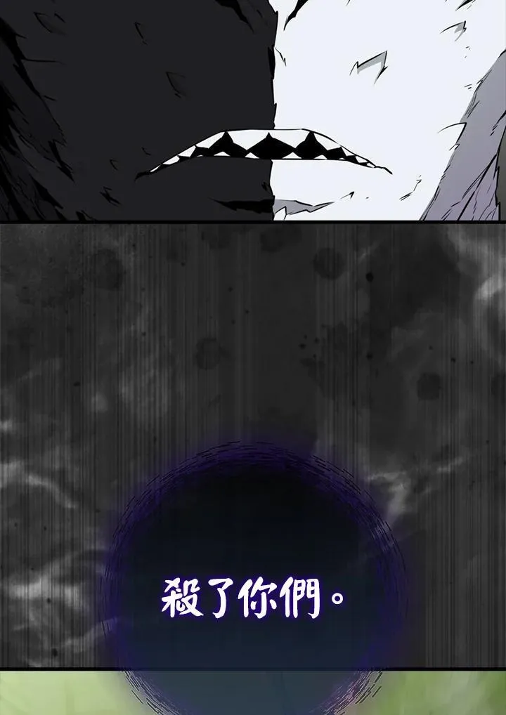 躺赢玩家免广告入口在哪漫画,第117话2图