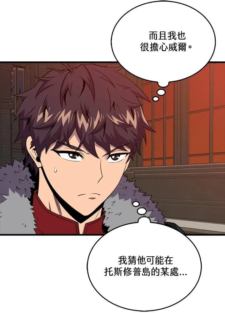 躺赢玩家免广告入口在哪漫画,第121话2图