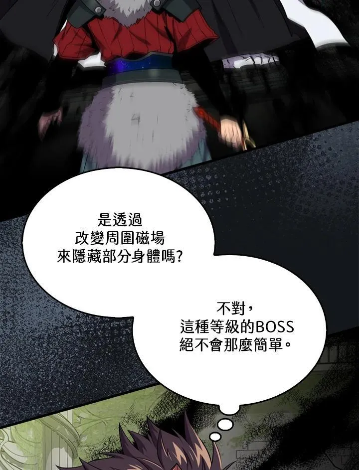 躺赢玩家免广告入口在哪漫画,第117话2图