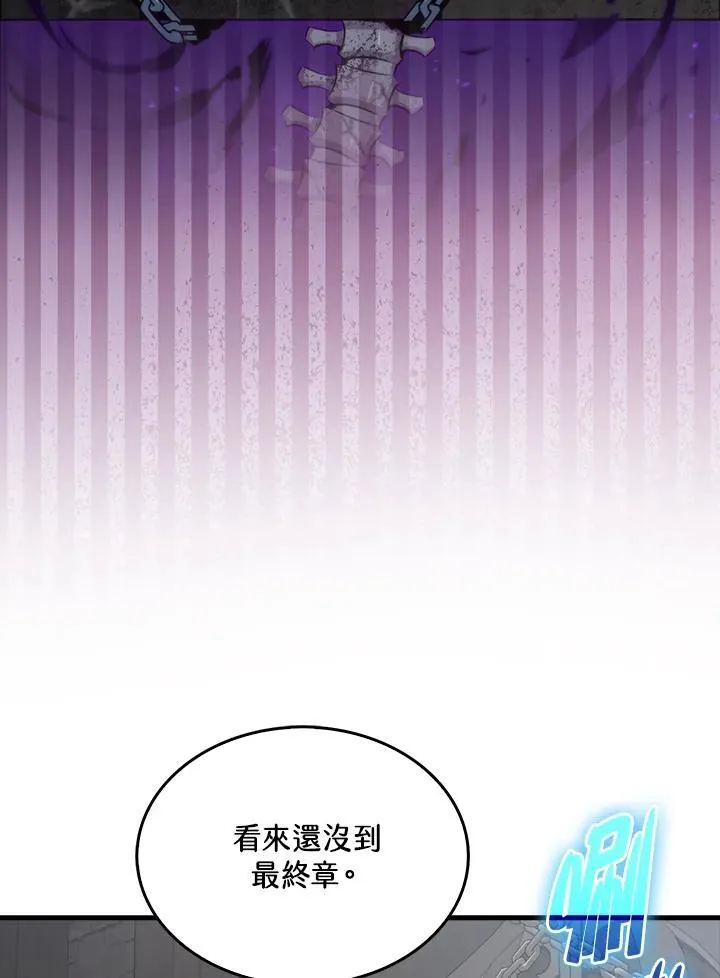 躺赢玩家免广告入口在哪漫画,第121话2图
