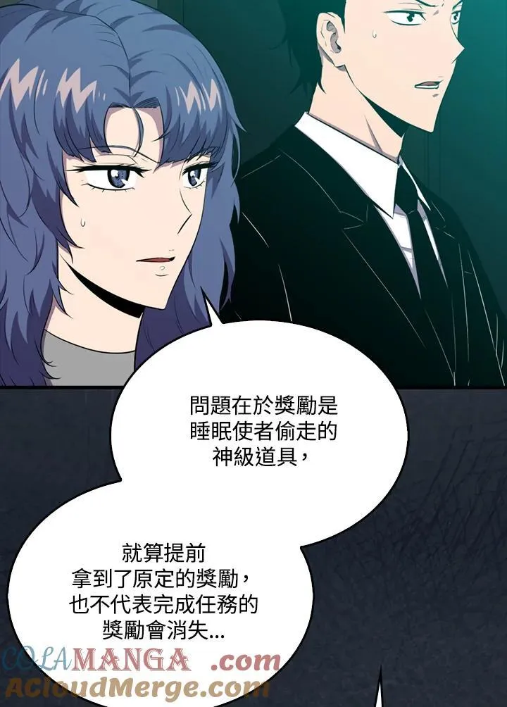 躺赢玩家免广告入口在哪漫画,第113话1图