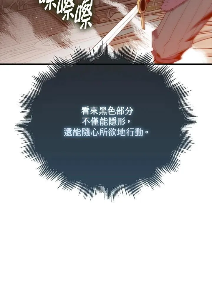 躺赢玩家免广告入口在哪漫画,第117话2图