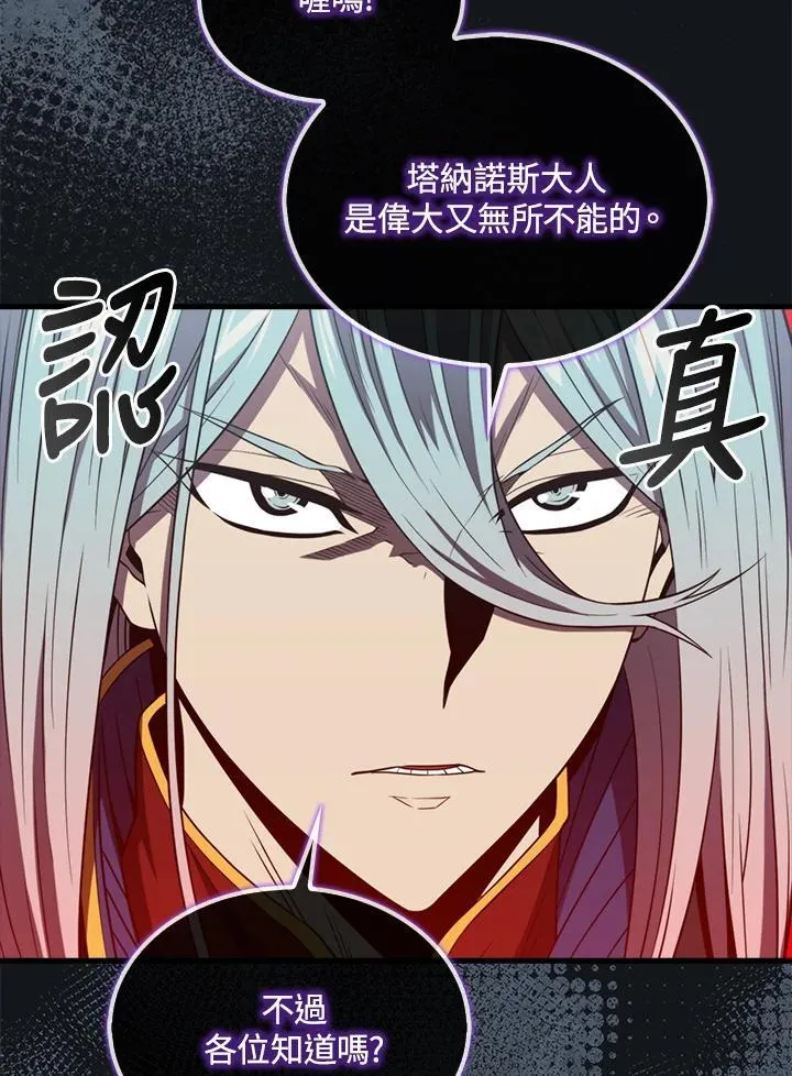 躺赢玩家免广告入口在哪漫画,第121话1图
