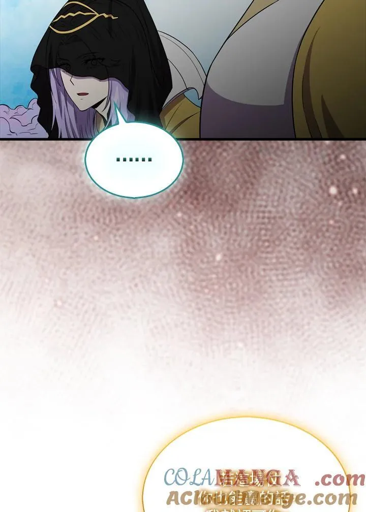 躺赢玩家免广告入口在哪漫画,第121话1图