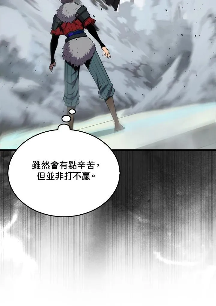 躺赢玩家免广告入口在哪漫画,第117话2图