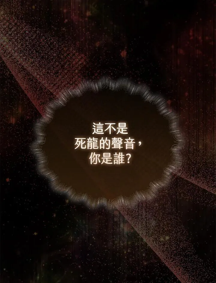 躺赢玩家免广告入口在哪漫画,第103话2图