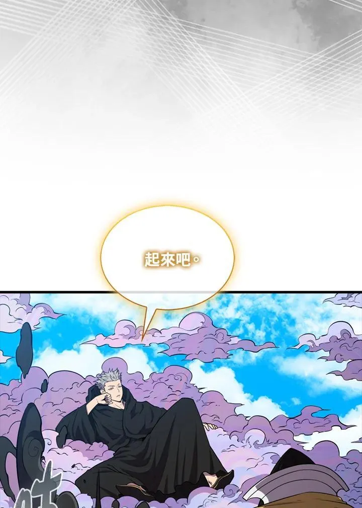 躺赢玩家免广告入口在哪漫画,第121话2图