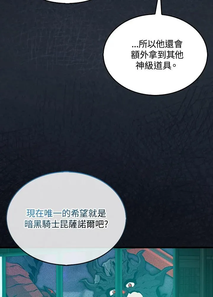 躺赢玩家免广告入口在哪漫画,第113话2图