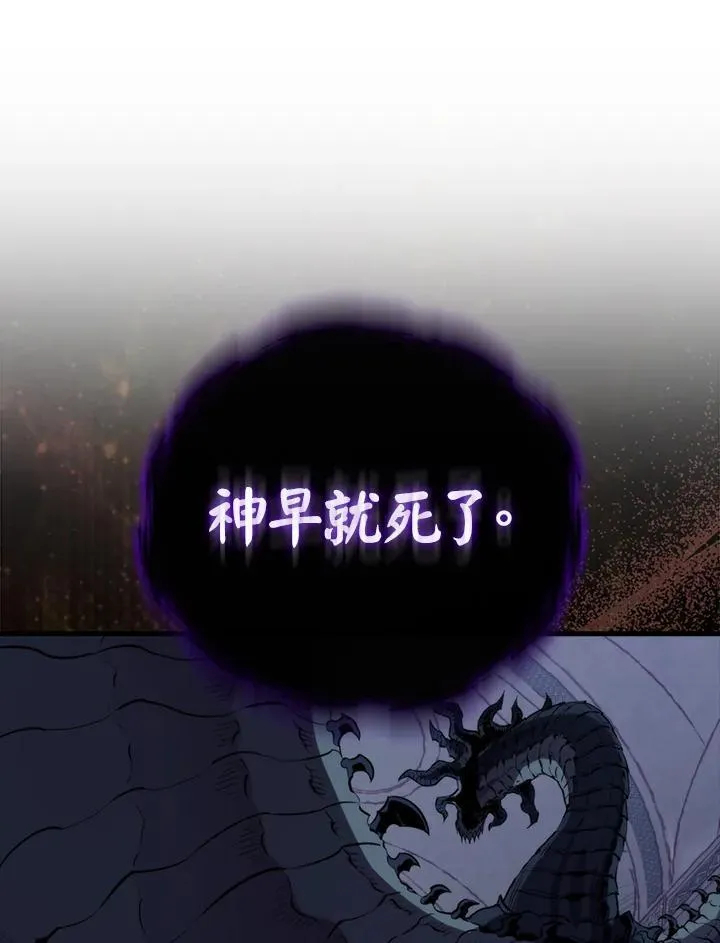 躺赢玩家免广告入口在哪漫画,第103话2图