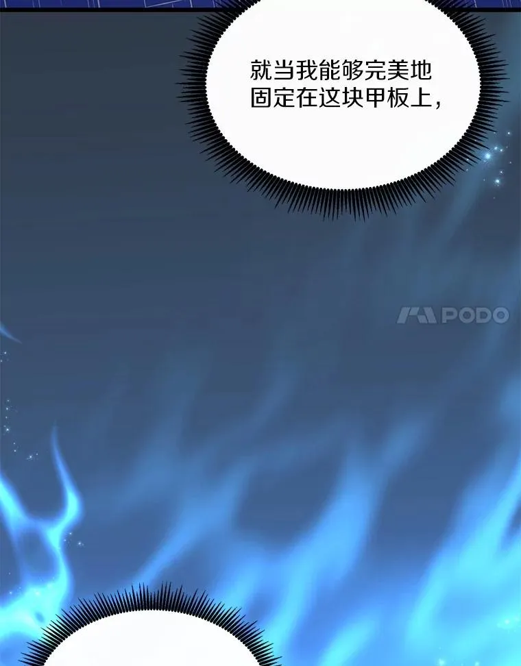 魔弹射手漫画全集漫画,148.包围圈2图