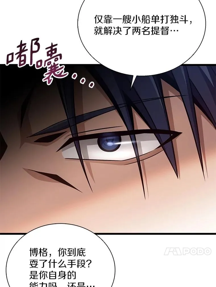 魔弹射手的武器是什么漫画,145.第二暴风2图