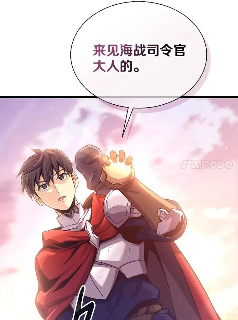 魔弹射手的武器是什么漫画,140.“援军”抵达2图