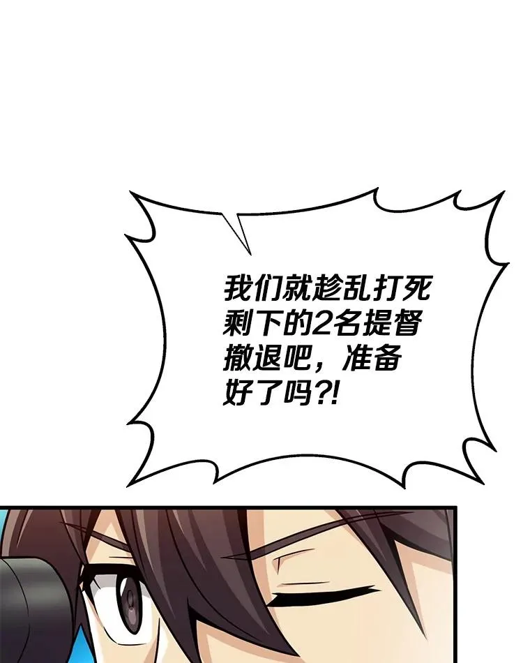 魔弹射手的武器是什么漫画,145.第二暴风1图