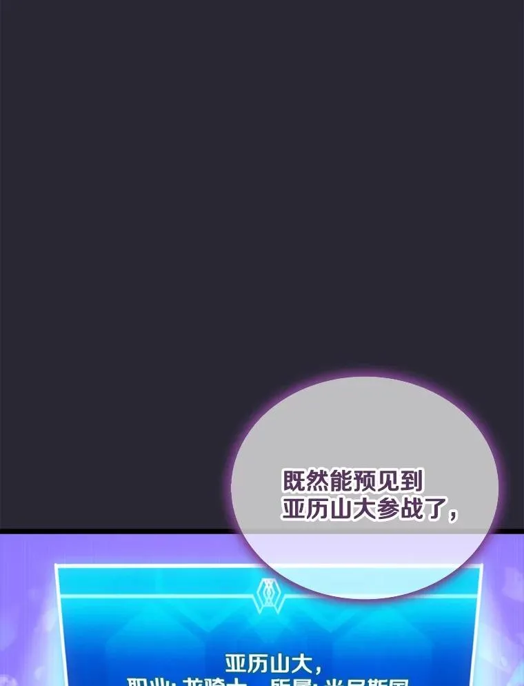 魔弹射手脑叶公司资料漫画,138.总司令官的激励1图