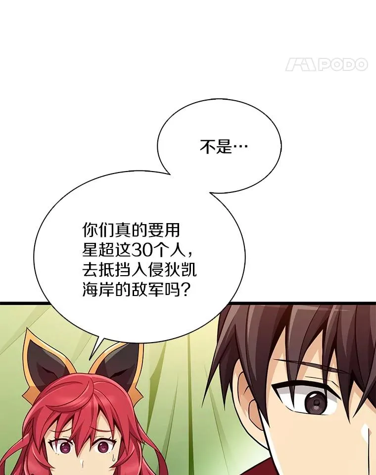 魔弹射手的武器是什么漫画,137.大战之前2图