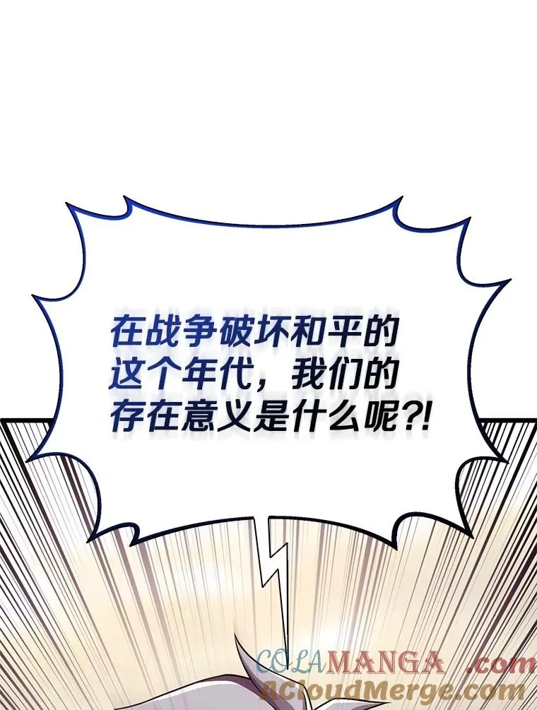 魔弹射手漫画全集漫画,146.陆地战场1图