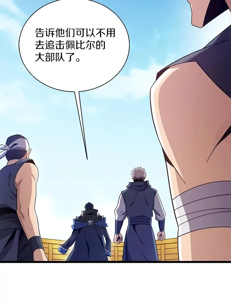 魔弹射手的武器是什么漫画,145.第二暴风1图
