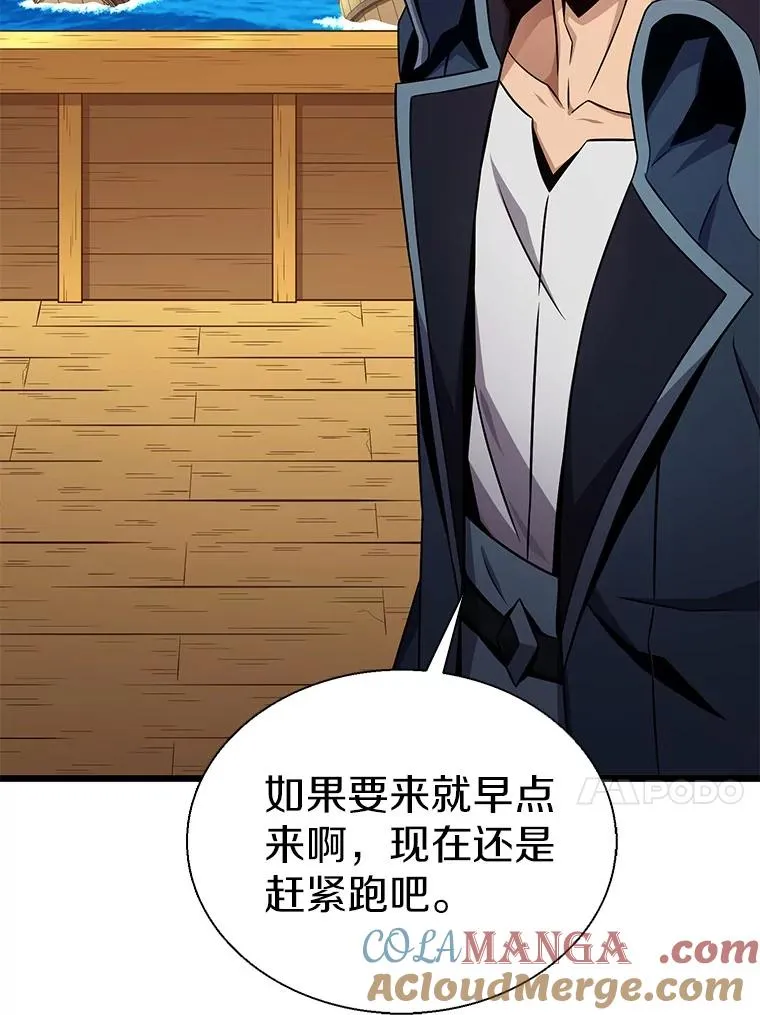 魔弹射手的武器是什么漫画,149.敌军舰船1图